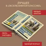gore-ot-uma-griboedov-aleksandr-sergeevich-9785171569303-tytul-gore-ot-uma