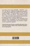 vlastelin-kolec-tolkin-dzhon-ronald-ruel-9785170932214-stan-nowy
