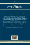 k-vostoku-ot-edema-stejnbek-d-9785171645281-stan-nowy
