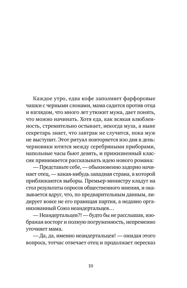 slon-sasha-filipenko-9785969126114-stan-nowy