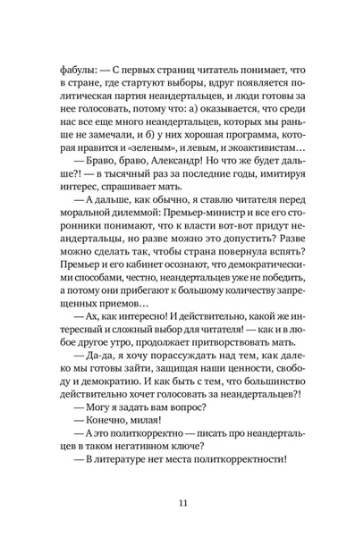 slon-sasha-filipenko-9785969126114-tytul-slon