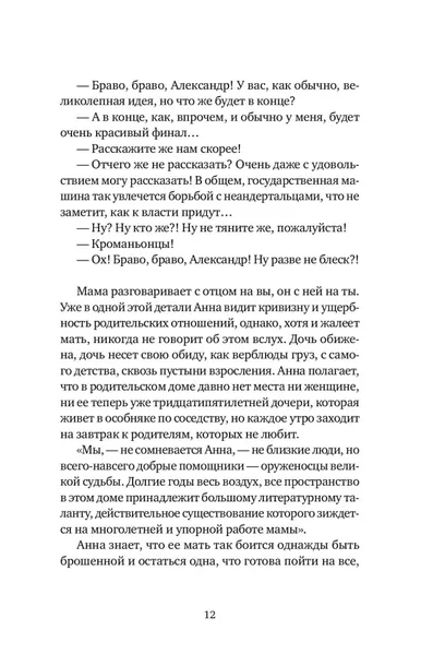 slon-sasha-filipenko-9785969126114-autor-sasha-filipenko