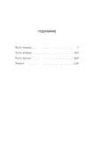 dzhek-kotoryj-postroil-dom-elena-katishonok-9785969125612-stan-nowy