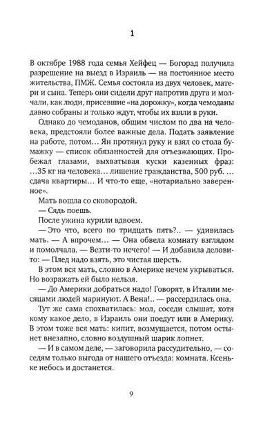 dzhek-kotoryj-postroil-dom-elena-katishonok-9785969125612-wydawnictwo-inne