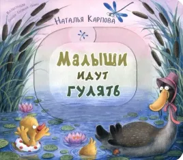 malyshi-idut-gulyat