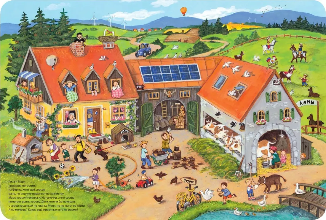 perepoloh-na-ferme