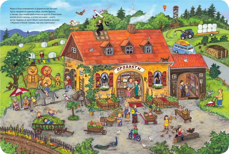 perepoloh-na-ferme-kugler-kristina-9785001981664-wydawnictwo-inne