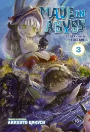 made-in-abyss-sozdannyj-v-bezdne-tom-3