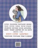 dobroe-serdce-rasskazy-montgomeri-l-m-9785001984436-stan-nowy