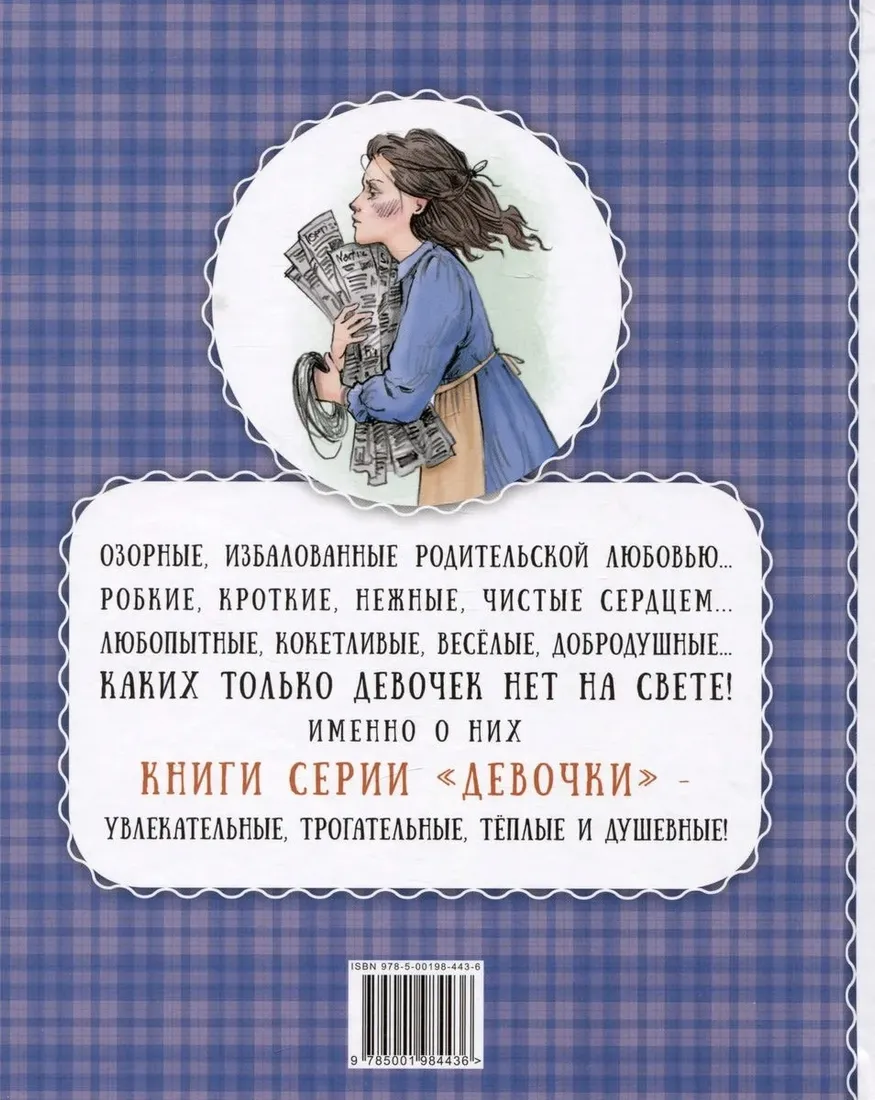 dobroe-serdce-rasskazy-montgomeri-l-m-9785001984436-stan-nowy