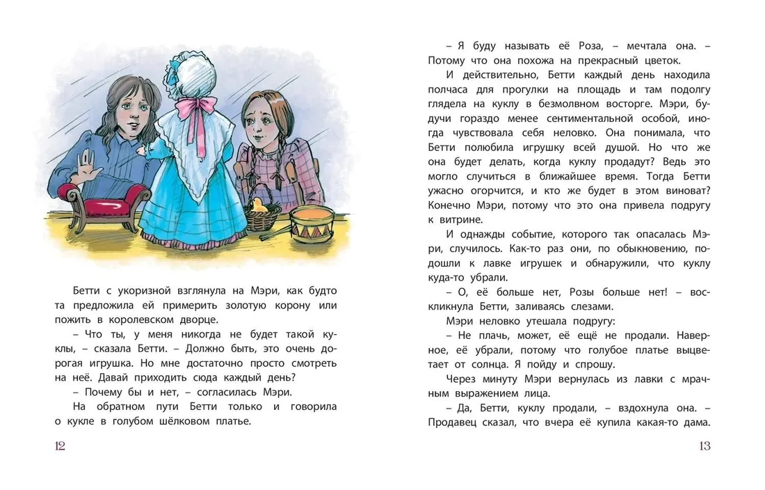 dobroe-serdce-rasskazy-montgomeri-l-m-9785001984436-stan-nowy