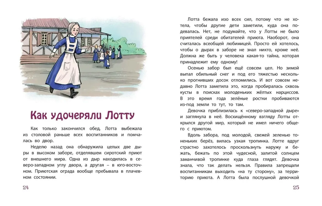 dobroe-serdce-rasskazy