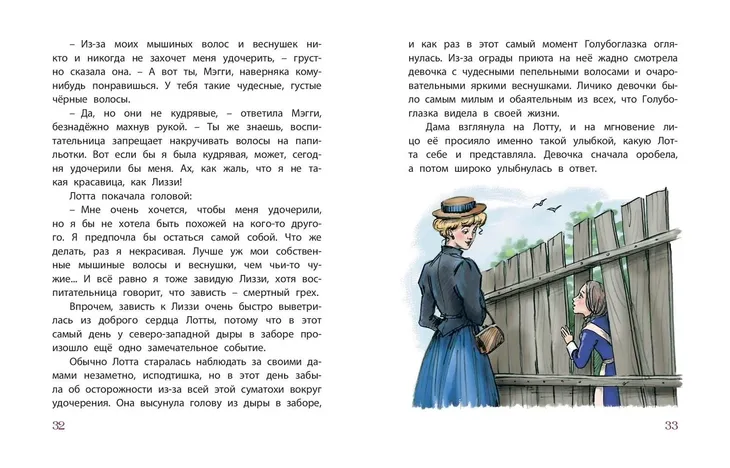 dobroe-serdce-rasskazy-montgomeri-l-m-9785001984436-okladka-inna
