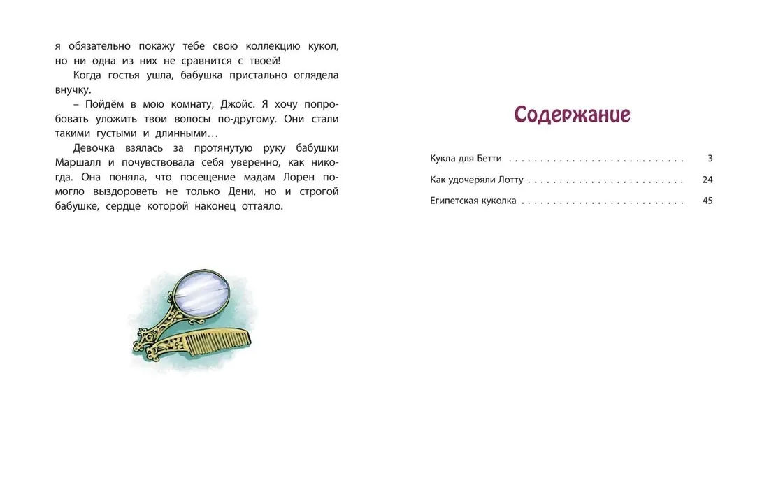 dobroe-serdce-rasskazy-montgomeri-l-m-9785001984436-stan-nowy