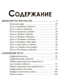 cifrologiya-klara-koshkina-9785604480847-stan-nowy