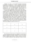 cifrologiya-klara-koshkina-9785604480847-tytul-cifrologiya
