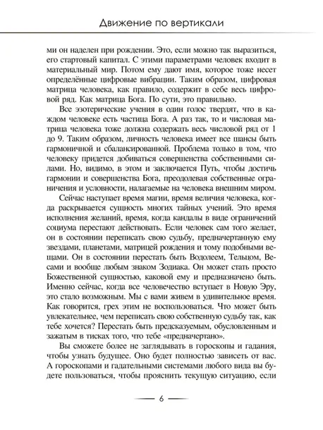 cifrologiya-klara-koshkina-9785604480847-autor-klara-koshkina