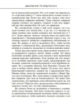 cifrologiya-klara-koshkina-9785604480847-autor-klara-koshkina