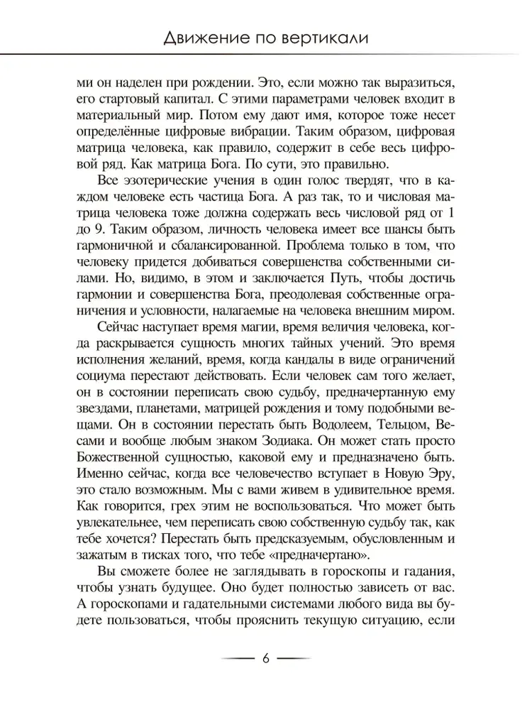 cifrologiya-klara-koshkina-9785604480847-stan-nowy