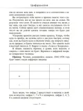 cifrologiya-klara-koshkina-9785604480847-wydawnictwo-inne