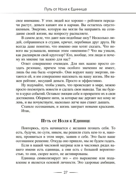 cifrologiya-klara-koshkina-9785604480847-okladka-inna