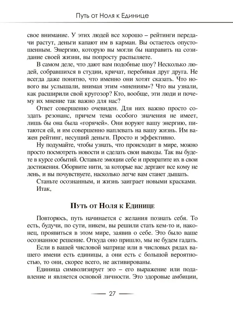 cifrologiya-klara-koshkina-9785604480847-stan-nowy