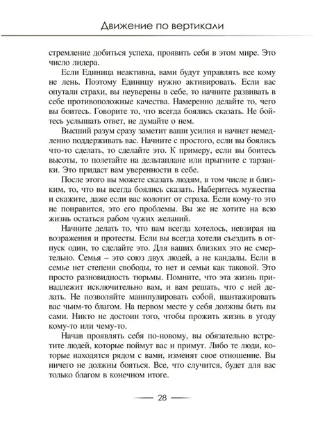 cifrologiya-klara-koshkina-9785604480847-liczba-stron-140