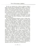 cifrologiya-klara-koshkina-9785604480847-rok-wydania-2020