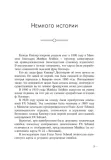 puteshestvie-po-kolode-kipper-sofya-kuznecova-9785604726006-stan-nowy