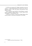 puteshestvie-po-kolode-kipper-sofya-kuznecova-9785604726006-tytul-puteshestvie-po-kolode-kipper