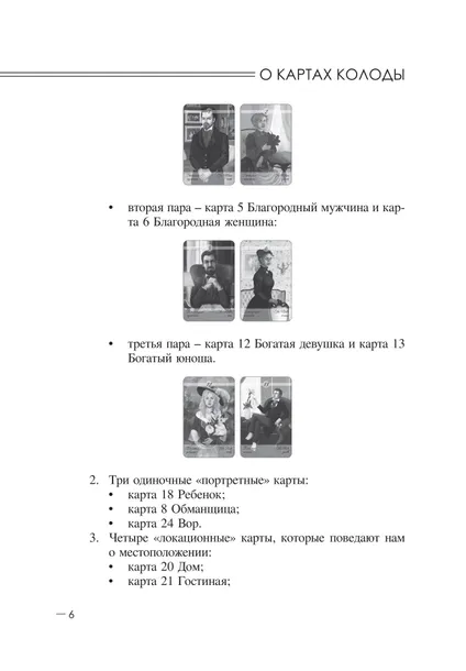 puteshestvie-po-kolode-kipper-sofya-kuznecova-9785604726006-wydawnictwo-inne