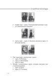 puteshestvie-po-kolode-kipper-sofya-kuznecova-9785604726006-wydawnictwo-inne