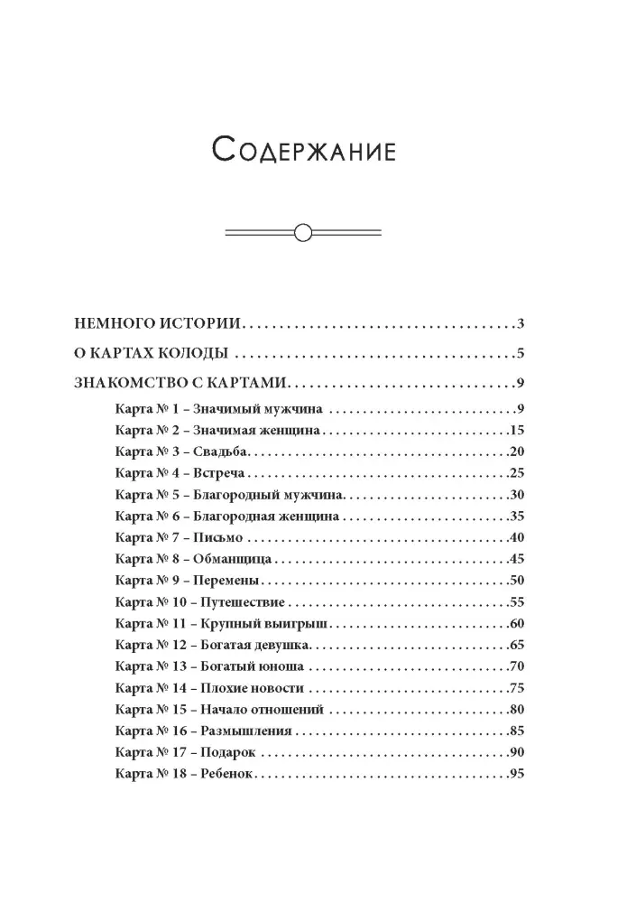 puteshestvie-po-kolode-kipper-sofya-kuznecova-9785604726006-stan-nowy
