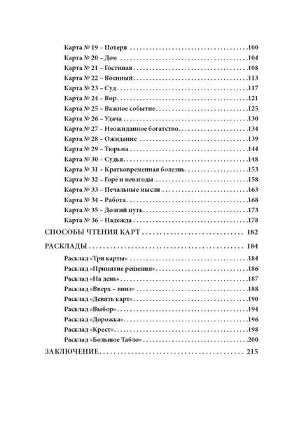 puteshestvie-po-kolode-kipper-sofya-kuznecova-9785604726006-nosnik-ksiazka-papierowa