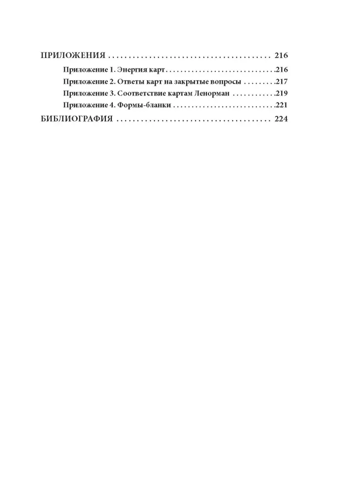 puteshestvie-po-kolode-kipper-sofya-kuznecova-9785604726006-stan-nowy