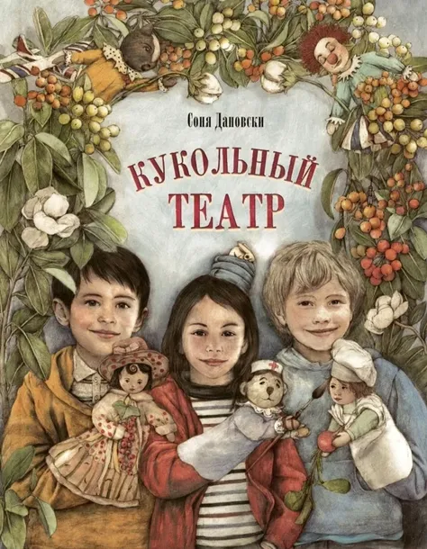 kukolnyj-teatr