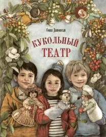 kukolnyj-teatr