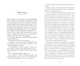 normalnye-lyudi-runi-salli-9785001311430-stan-nowy