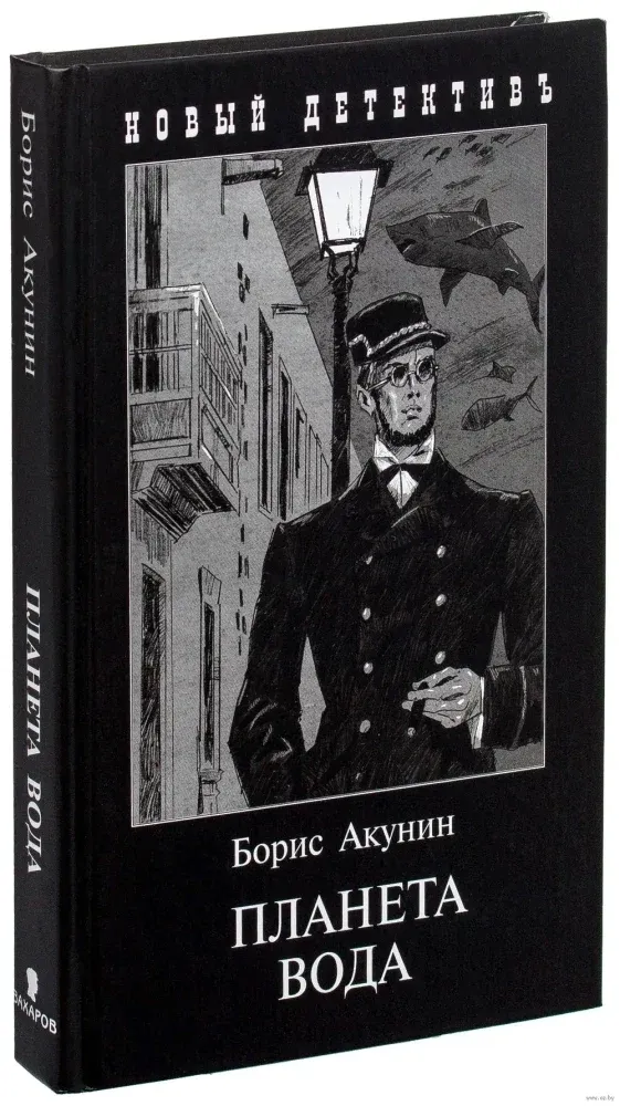 planeta-voda-boris-akunin-9785815913332-stan-nowy