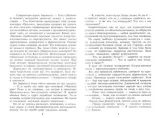 planeta-voda-boris-akunin-9785815913332-autor-boris-akunin