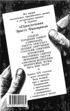 tureckij-gambit-boris-akunin-9785815911581-stan-nowy