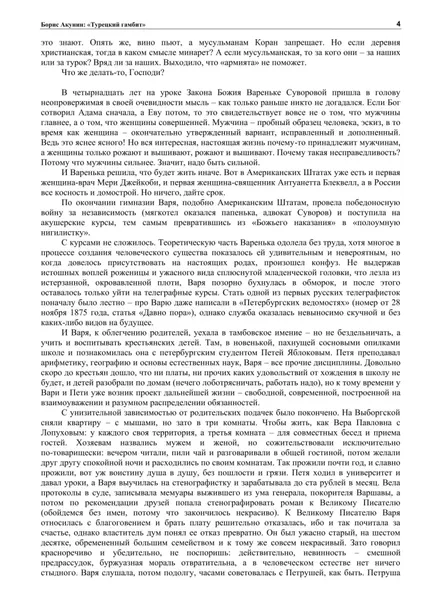 tureckij-gambit-boris-akunin-9785815911581-okladka-inna