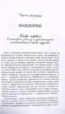 smert-ahillesa-boris-akunin-9785815900561-tytul-smert-ahillesa