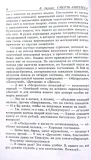 smert-ahillesa-boris-akunin-9785815900561-autor-boris-akunin