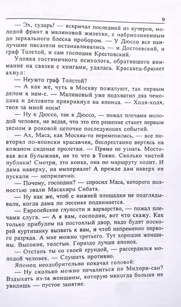 smert-ahillesa-boris-akunin-9785815900561-wydawnictwo-inne