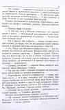 smert-ahillesa-boris-akunin-9785815900561-wydawnictwo-inne