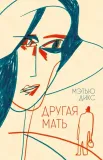 drugaya-mat