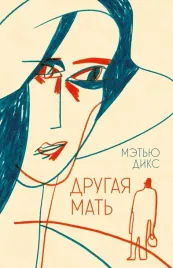 drugaya-mat