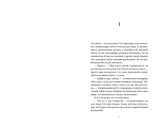 drugaya-mat-diks-metyu-9785604964330-stan-nowy