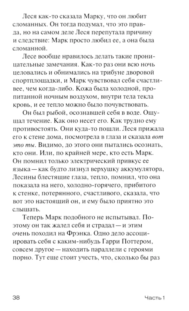 god-porno-mamaev-najlz-ilya-9785604827536-stan-nowy